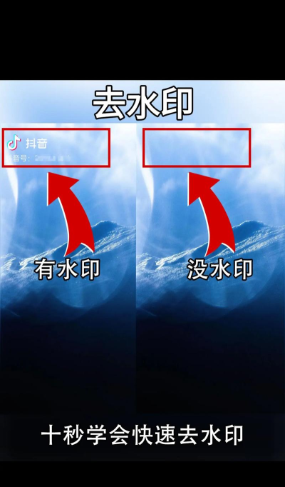 怎么去掉视频水印,掌握高效去除技巧,轻松获得纯净画面 怎么去掉视频水印,掌握高效去除技巧,轻松获得纯净画面