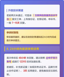 快手如何申诉,申诉流程详解,成功恢复账号指南 快手如何申诉,申诉流程详解,成功恢复账号指南