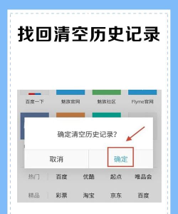 如何清除历史记录,保护个人隐私,提升设备性能 如何清除历史记录,保护个人隐私,提升设备性能