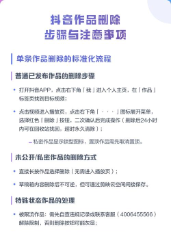 怎么删除抖音视频,轻松管理个人作品,避免内容误删 怎么删除抖音视频,轻松管理个人作品,避免内容误删