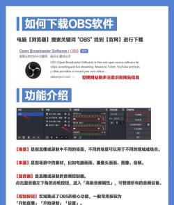 obs怎么用,新手入门指南,直播录屏全攻略 obs怎么用,新手入门指南,直播录屏全攻略