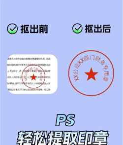 如何p公章,掌握实用技巧,避免法律风险 如何p公章,掌握实用技巧,避免法律风险