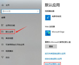 默认软件设置,轻松管理文件关联,提升操作效率 默认软件设置,轻松管理文件关联,提升操作效率