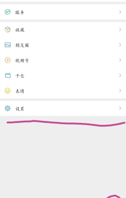 微信授权,如何取消,详细步骤指南 微信授权,如何取消,详细步骤指南