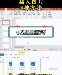ppt怎么插入图片,掌握基础操作,提升演示效果 ppt怎么插入图片,掌握基础操作,提升演示效果