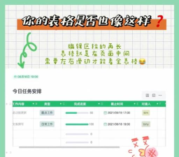 excel怎么全屏显示 excel怎么全屏显示