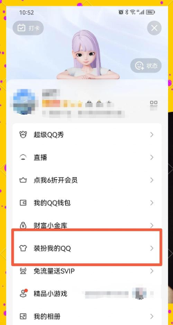 qq铃声怎么设置,个性化定制,轻松更换专属提示音 qq铃声怎么设置,个性化定制,轻松更换专属提示音