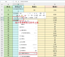 excel表格怎么显示全部内容 excel表格怎么显示全部内容