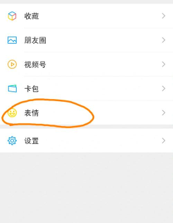 微信如何保存表情,轻松收藏有趣图片,快速添加个性表达 微信如何保存表情,轻松收藏有趣图片,快速添加个性表达