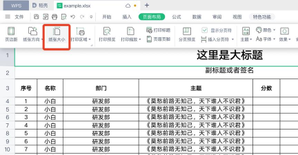 怎样把excel分页预览的线取消 怎样把excel分页预览的线取消
