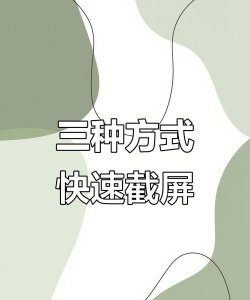 红米手机怎么截屏,多种方法详解,轻松掌握技巧 红米手机怎么截屏,多种方法详解,轻松掌握技巧