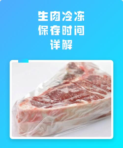 生肉如何保存,延长保鲜时间,避免变质浪费 生肉如何保存,延长保鲜时间,避免变质浪费