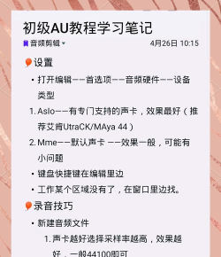 au如何使用,快速掌握音频编辑,轻松制作专业音效 au如何使用,快速掌握音频编辑,轻松制作专业音效