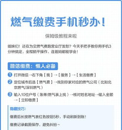 天然气网上怎么缴费,操作步骤详解,轻松搞定生活缴费 天然气网上怎么缴费,操作步骤详解,轻松搞定生活缴费