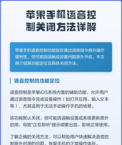 语音控制,关闭方法详解,操作步骤全解析 语音控制,关闭方法详解,操作步骤全解析
