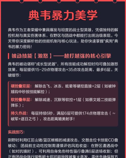 典韦怎么用,技能连招技巧,实战打法思路 典韦怎么用,技能连招技巧,实战打法思路