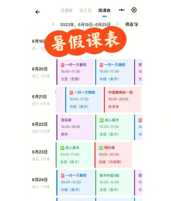 如何排课表,科学规划时间,提升学习效率 如何排课表,科学规划时间,提升学习效率