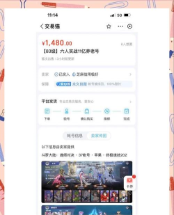 交易猫怎么买号,安全交易指南,轻松入手心仪账号 交易猫怎么买号,安全交易指南,轻松入手心仪账号