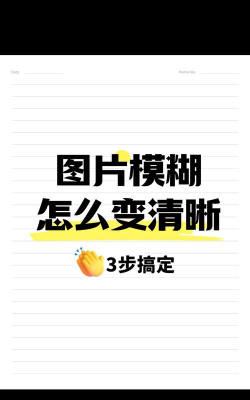 怎么把视频变清晰,掌握修复技巧,提升画面质量 怎么把视频变清晰,掌握修复技巧,提升画面质量