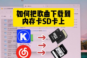 内存卡怎么下载歌曲,简单几步搞定,手机电脑都能用 内存卡怎么下载歌曲,简单几步搞定,手机电脑都能用