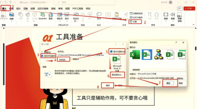 如何在ppt中加入一个excel文件 如何在ppt中加入一个excel文件