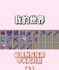 我的世界弓怎么做,轻松获取远程武器,掌握合成与使用技巧 我的世界弓怎么做,轻松获取远程武器,掌握合成与使用技巧