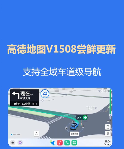 高德地图怎么下载,手机导航必备,出行指南详解 高德地图怎么下载,手机导航必备,出行指南详解