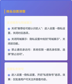 抖音如何屏蔽好友,轻松管理社交圈,保护个人隐私空间 抖音如何屏蔽好友,轻松管理社交圈,保护个人隐私空间