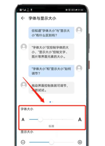 手机字体大小,轻松调整,让阅读更舒适 手机字体大小,轻松调整,让阅读更舒适