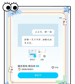 qq怎么改字体,轻松设置个性字体,打造专属聊天风格 qq怎么改字体,轻松设置个性字体,打造专属聊天风格