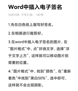 word怎么签名,电子签名制作方法,文档签名插入技巧 word怎么签名,电子签名制作方法,文档签名插入技巧