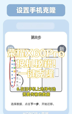 华为手机如何克隆,轻松迁移数据,实现无缝换机体验 华为手机如何克隆,轻松迁移数据,实现无缝换机体验