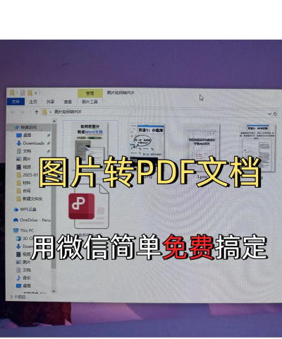 图片转为pdf,轻松实现格式转换,高效管理电子文档 图片转为pdf,轻松实现格式转换,高效管理电子文档