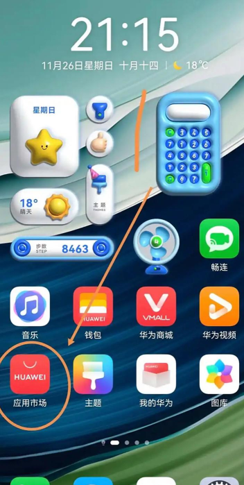 华为手机怎么下载软件,官方应用市场指南,第三方渠道安全提示 华为手机怎么下载软件,官方应用市场指南,第三方渠道安全提示