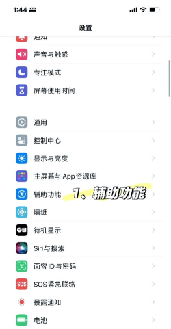 夜间模式,关闭方法,快速恢复日间显示 夜间模式,关闭方法,快速恢复日间显示