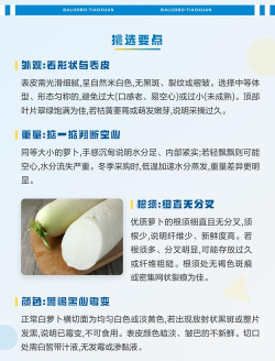 萝卜怎么选,挑选新鲜萝卜,掌握选购技巧 萝卜怎么选,挑选新鲜萝卜,掌握选购技巧