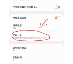 如何开两个微信,实现双账号管理,提升社交效率 如何开两个微信,实现双账号管理,提升社交效率