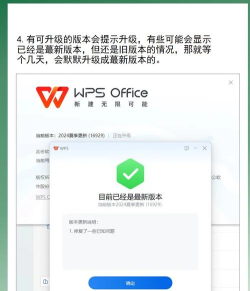 wps怎么升级,轻松掌握升级方法,享受最新功能体验 wps怎么升级,轻松掌握升级方法,享受最新功能体验
