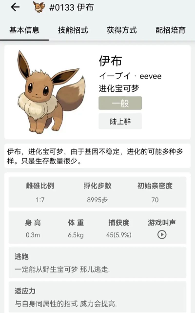伊布怎么进化,掌握多种进化方式,解锁不同属性形态 伊布怎么进化,掌握多种进化方式,解锁不同属性形态