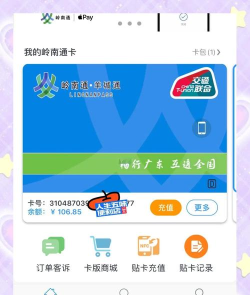 羊城通如何充值,线上渠道便捷操作,线下网点覆盖广泛 羊城通如何充值,线上渠道便捷操作,线下网点覆盖广泛