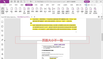 pdf如何裁剪,快速调整页面大小,轻松去除多余内容 pdf如何裁剪,快速调整页面大小,轻松去除多余内容