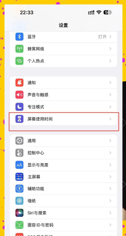 怎么看手机使用时间,掌握使用习惯,有效管理屏幕时间 怎么看手机使用时间,掌握使用习惯,有效管理屏幕时间