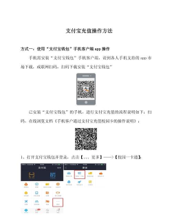 支付宝怎么充q币,安全便捷的充值方法,轻松获取游戏点券 支付宝怎么充q币,安全便捷的充值方法,轻松获取游戏点券
