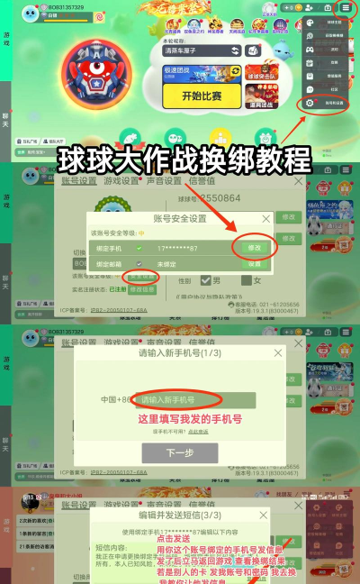 球球大作战怎么玩,新手入门技巧,快速上分攻略 球球大作战怎么玩,新手入门技巧,快速上分攻略