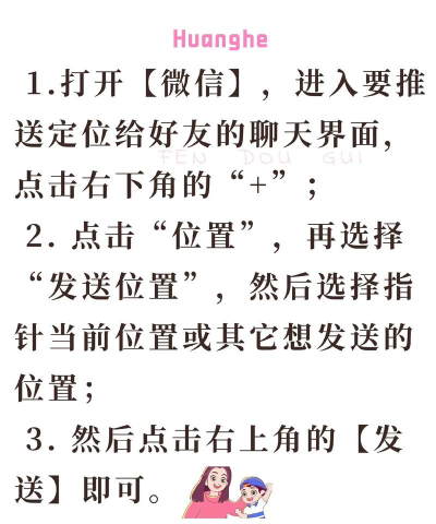 微信定位怎么发,快速分享位置,轻松找到朋友 微信定位怎么发,快速分享位置,轻松找到朋友