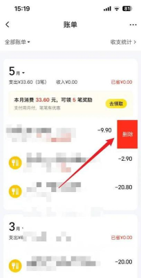 美团记录怎么删除,保护个人隐私,轻松管理消费记录 美团记录怎么删除,保护个人隐私,轻松管理消费记录