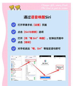 怎么呼叫siri,快速唤醒语音助手,掌握多种激活方法 怎么呼叫siri,快速唤醒语音助手,掌握多种激活方法