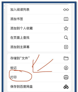 手机wps如何打印,轻松连接打印机,实现移动办公便捷输出 手机wps如何打印,轻松连接打印机,实现移动办公便捷输出