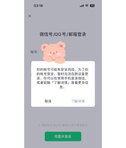 微信登不上怎么办,快速排查原因,轻松解决登录问题 微信登不上怎么办,快速排查原因,轻松解决登录问题