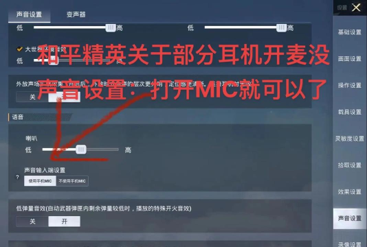 绝地求生怎么开麦,快速掌握语音设置,轻松实现团队沟通 绝地求生怎么开麦,快速掌握语音设置,轻松实现团队沟通